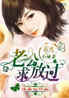 惹火小辣妻老公求放过顾小冉送苗小翩到韩郎家在第几章