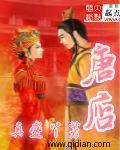 唐店中心幼儿园
