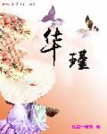 华瑾娱乐