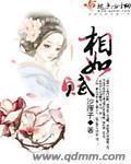 千斤重买相如赋