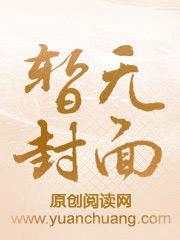乱世九州之召唤猛将TXT全集免费