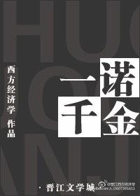 一诺千金打生肖