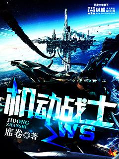 机动战士主角是谁