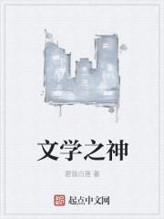 文学之舟