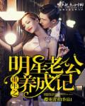 重生明星老婆的