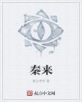 秦来财舞蹈春暖花开