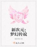 梦幻传说破解版
