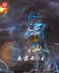 极道魔帝