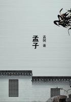 孟子的拼音