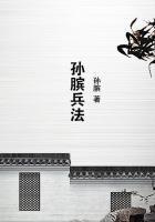 孙子兵法又称为孙膑兵法