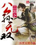 三国之公孙大帝txt