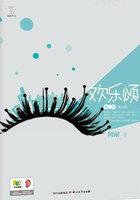 欢乐颂第三季电视剧全集免费观看完整版樊胜美