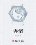 诉诸不当权威
