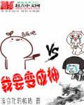 变身神级作家