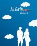 灰白色头像