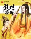 乱世黎明新加坡