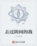 阴阳鬼术境界划分