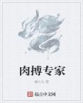 肉博是什么意思是什么