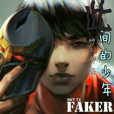 此间的少年主题曲