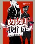 皮皮虾我们走一起去找蓝朋友歌词