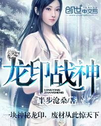 龙印战神孙言百度百科