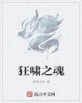 狂啸是什么意思