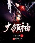 世界公认的10大领袖