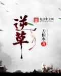 逆草书写法图片大全