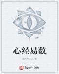 易筋经心经