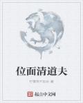 清道夫后面一部是什么