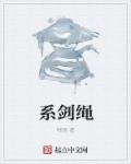 江湖剑雨txt