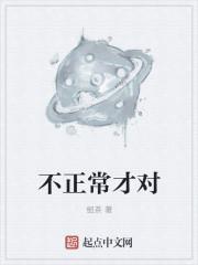 不正常是贬义词么