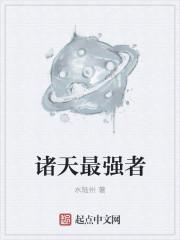 诸天强者聊天群