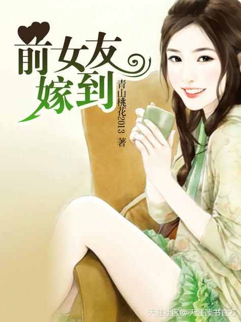 前女友嫁到上海土著