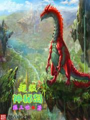 神秘岛有哪些