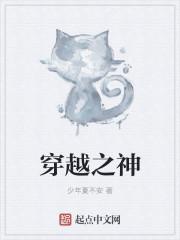 穿越之神级炼丹师免费阅读