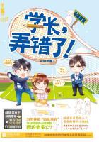 学长我错了1ⅴ1笔趣阁
