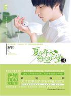 雅望天堂夏有乔木全本