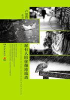 愿有人陪你颠沛流离 第12集