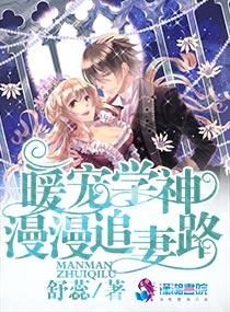 暖婚 漫西