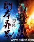 副本异界(虚拟人物)