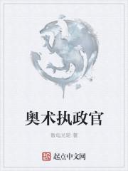 奥术大师值得入手吗