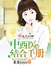 中西医结合课件
