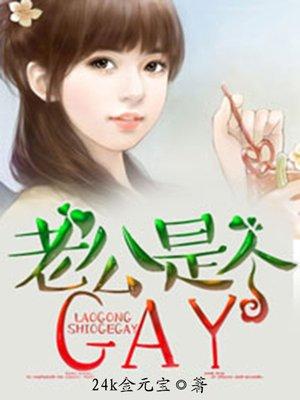 老公是个直男倔脾气怎么办