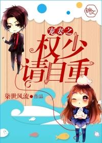 宠妻之权少请自重 聚合中文网