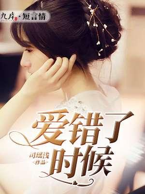 爱错了叫什么