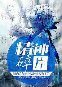精神分析百科