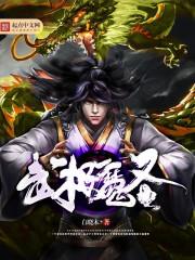 极武圣怎么加点