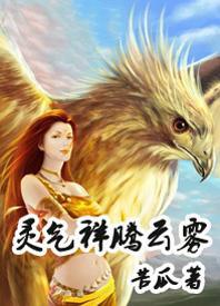 灵气祥腾云雾图片大全