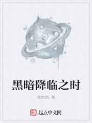黑暗降临时伦敦西区